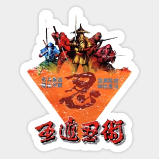 Five Element Ninja Kung-Fu Sticker